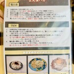 Tori Paitan Soba Rohan - 