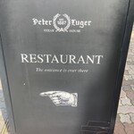 Peter Luger Steak House Tokyo - 