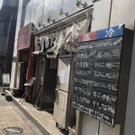Oniyamma - 店頭