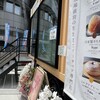 MILK DO dore iku? - トレーラーハウスでの営業