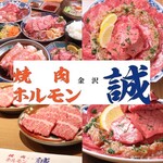 焼肉ホルモン 誠 - 料理写真: