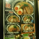 Shinwakayama ramen bariuma - 