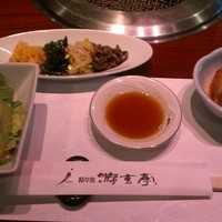 游玄亭 ホテルニューオータニ大阪店 - 