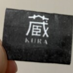 蔵 鉄板焼＆寿司 - 