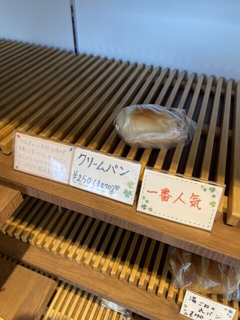 天然酵母 こむぎ - 橋本/パン | 食べログ