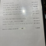 うなぎ 魚政 - ボトルワイン