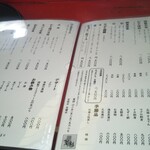 天ぷら　若杉 - メニュー。