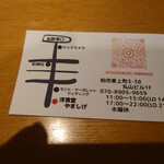 洋食堂やましげ - 地図