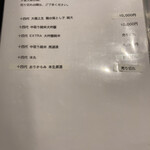 うなぎ 魚政 - 十四代（徳利）