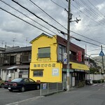 ザ・ミュンヒ - 