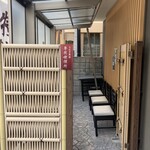 うなぎ 魚政 - 店頭に専用喫煙所あります