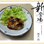 まつみ屋 - 