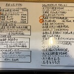 鳴海のくつろぎ居酒屋 稲穂家 - 