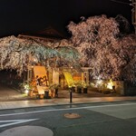 魁本店