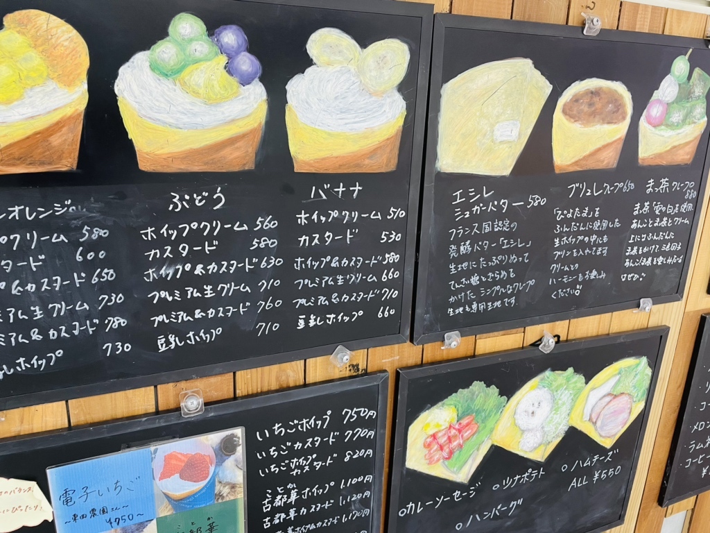 メニュー写真 : Usagi - 富雄/クレープ・ガレット | 食べログ