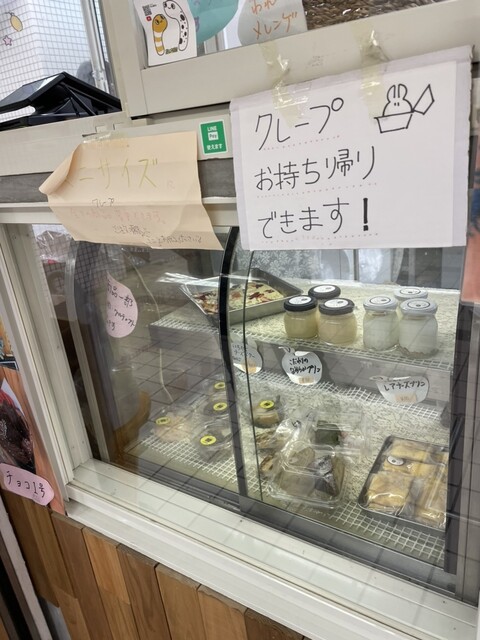 うさぎクレープ♡ とろけるクレープ | MOMI&TOY'S モミアンドトイズ