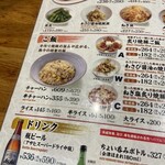 喜多方ラーメン 坂内 - 
