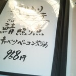 お食事処 多七 - 週替わりランチメニュー。