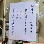 めいふつ天むすの千寿 - 2024年4月