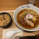 鶏そば 那ご乃樹 - 鶏そばと炊き込みご飯