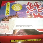 ホテルハイマート - 鱈めし。