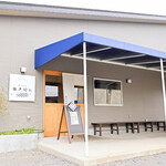 おうどん 瀬戸晴れ - おうどん 瀬戸晴れ