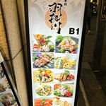 厳選鍋と地鶏の個室居酒屋 羽根川 - 