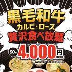 焼肉屋 Seiちゃん - 