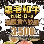 焼肉屋 Seiちゃん - 