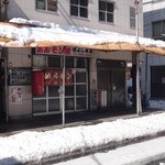 水よし - 雪の重みでひさしが落ちそうです