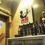 ステーキハウス・大将 - 