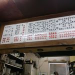 三幸軒 - メニュー（料理、冷、特製、飲み物）