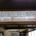 三幸軒 - メニュー（麺、飯、湯）