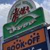 さわやか 掛川本店