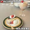 thy coffee Atelier