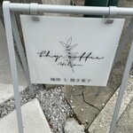 thy coffee Atelier - 