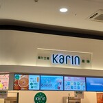 Karin - メニュー