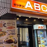 キッチンABC 西池袋店 - 