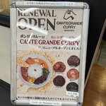 カンテグランデカレー - 