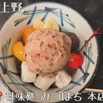 甘味処 みつばち - 