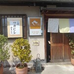 Madamu Kouran - お店の外観