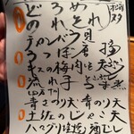 大黒堂 - 本日の魚介類②