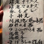 大黒堂 - 中華の部