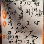 大黒堂 - 本日の魚介類①