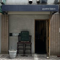 キャトルラパン　神戸三宮 - 