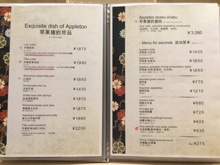 Ginza Ougiya - menu