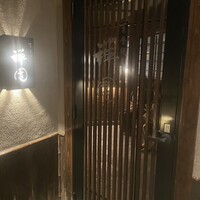 西梅田 禅園 - 