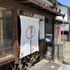 おくた 奈良町本店