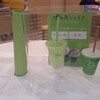 三全 - ずんだシェイク