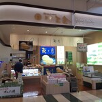 三全 - 外観